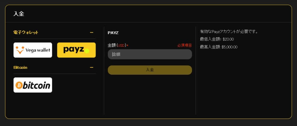 エンパイア777|入金方法