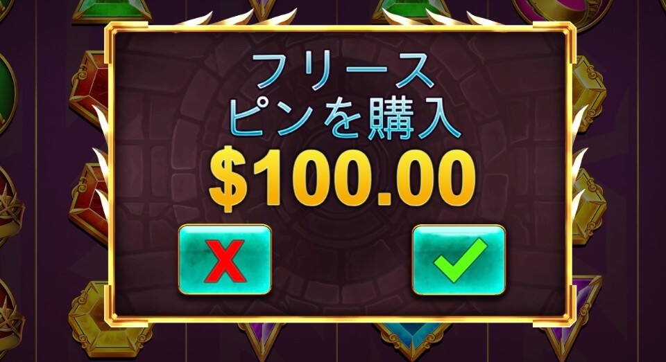 ゲーツ・オブ・オリンパス1000|ボーナス購入