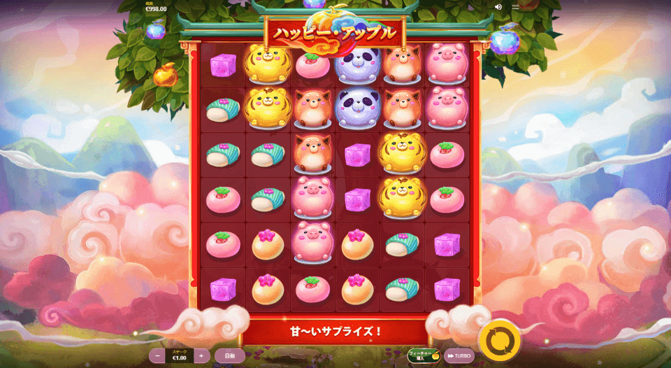 ハイボラティリティスロット|ハッピー・アップル