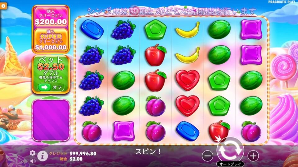 ハイボラスロット|スイートボナンザ1000