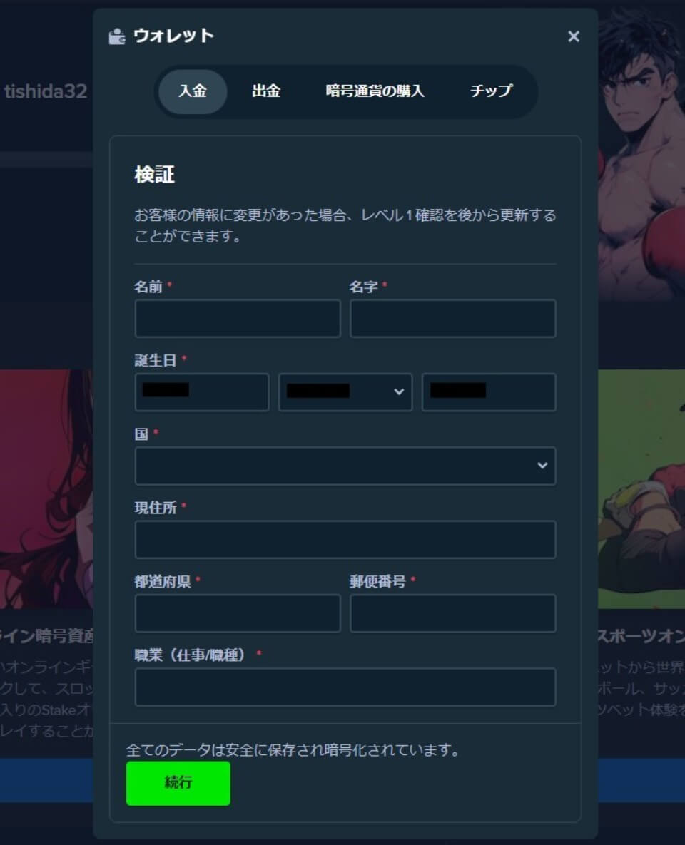 ステークカジノ|入金ボーナス・獲得方法・KYC1