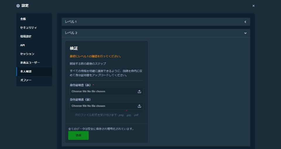 ステークカジノ|入金ボーナス・獲得方法・KYC2