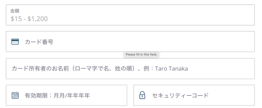 マスターカード|入力情報