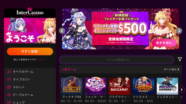 InterCasino Japan