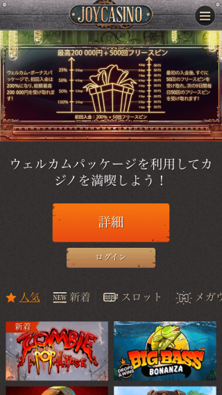 Joy Casino