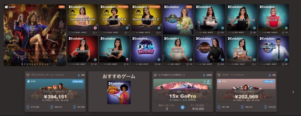 ジョイカジノ|ライブカジノ