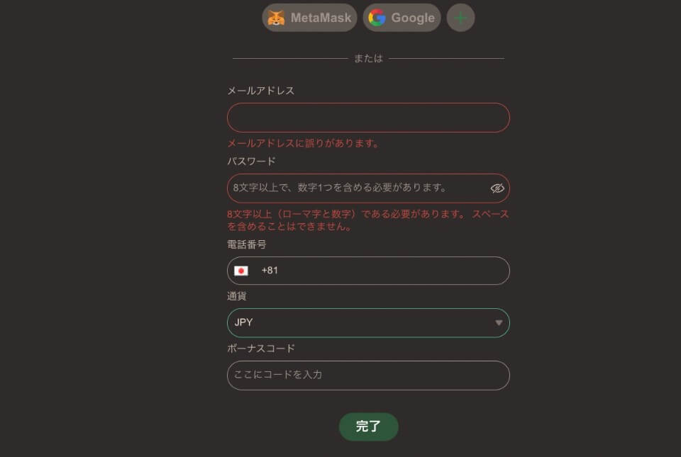 ジョイカジノ|アカウント登録