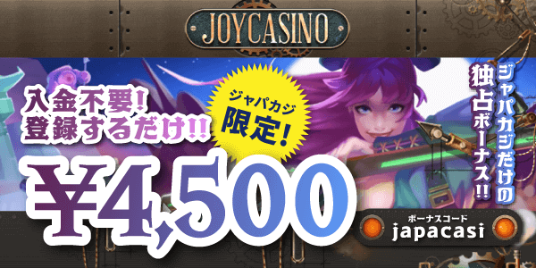 限定入金不要＆5回目までの入金ボーナス獲得で人気ブラックジャックテーブルをハイジャック！