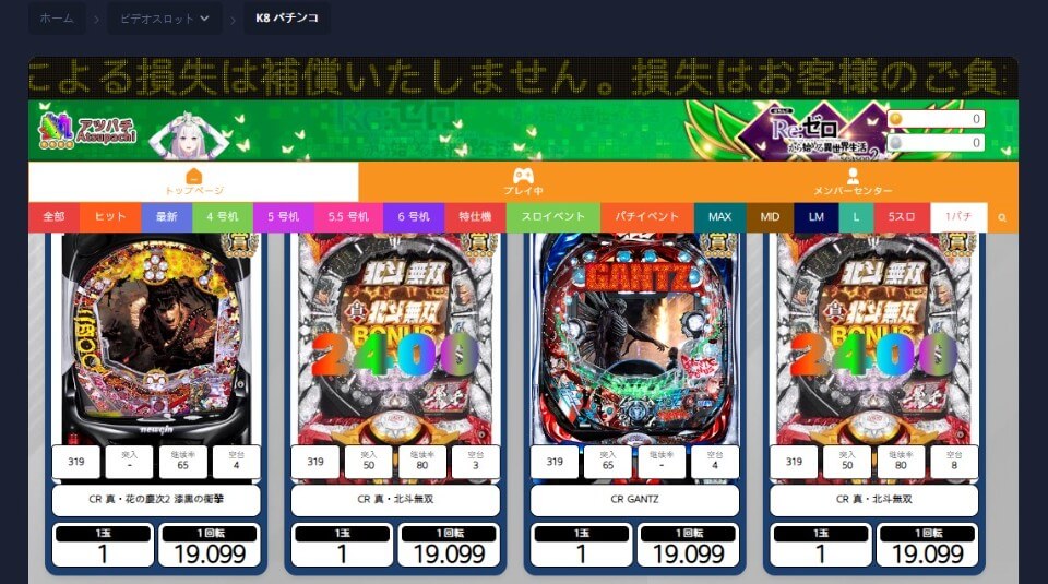K8カジノ|パチンコ