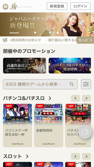 KatsuWIN