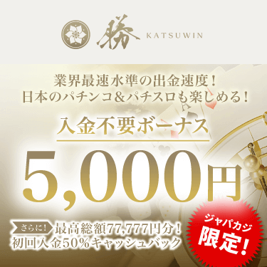 KatsuWIN
