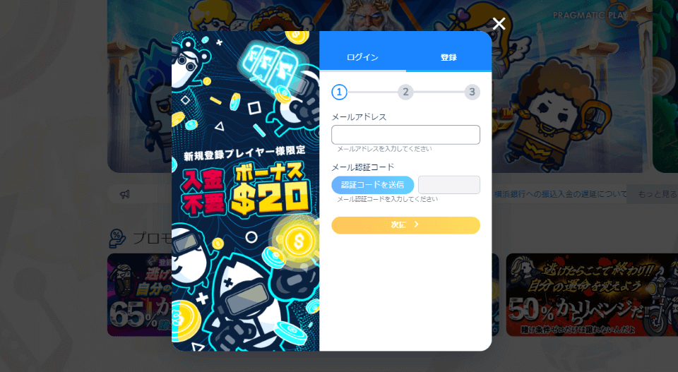 コニベット|登録方法1