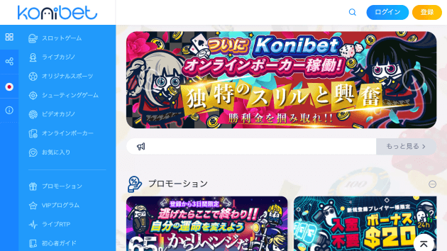 Konibet
