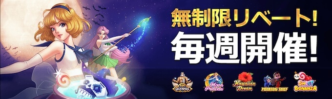 ライブカジノハウス:無制限リベート ライブカジノハウス:無制限リベート