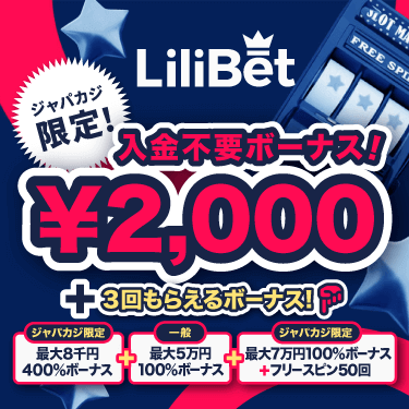 LiliBet