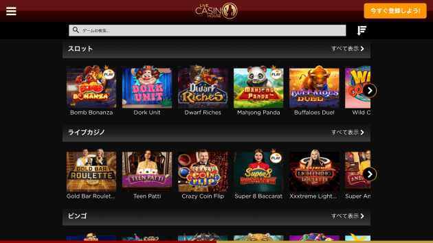 Live Casino House