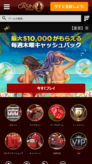 Live Casino House