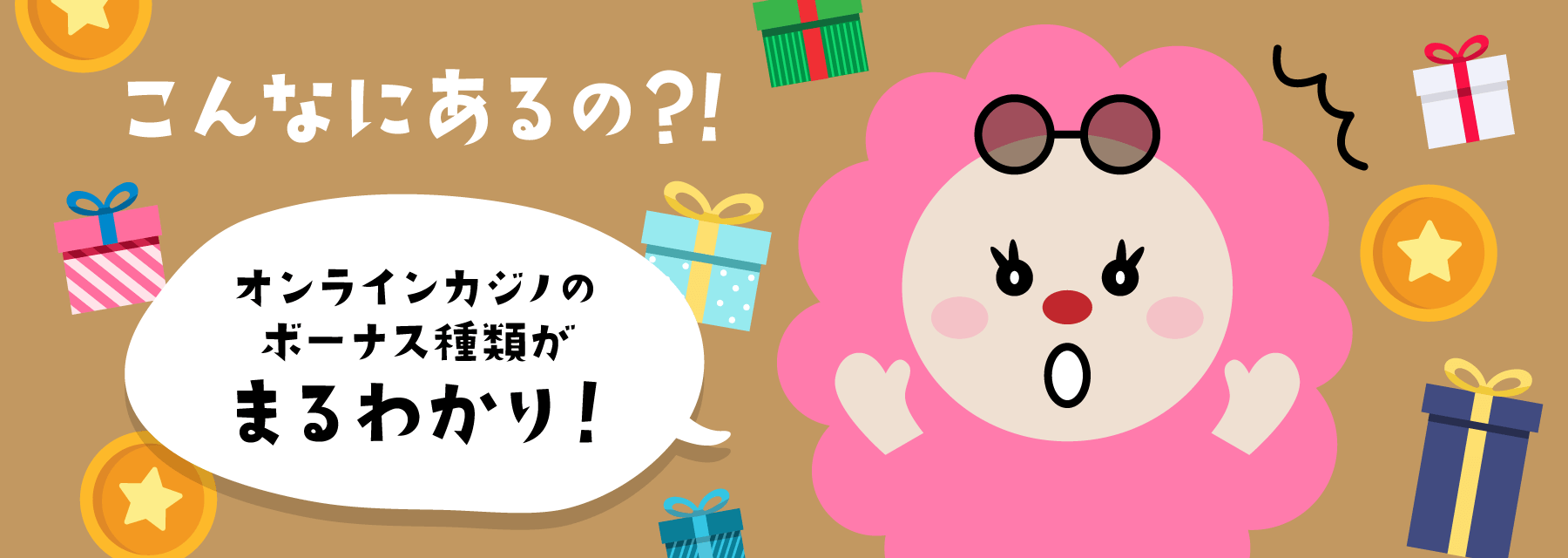 フリースピン・おすすめ|種類
