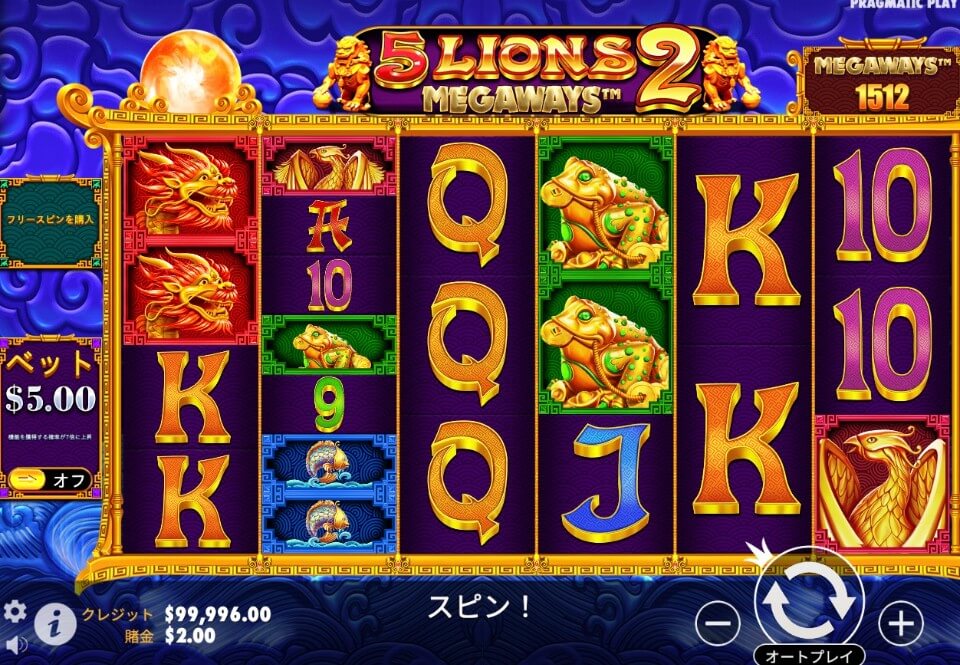 メガウェイズスロット|ファイブ・ライオンズ・メガウェイズ2
