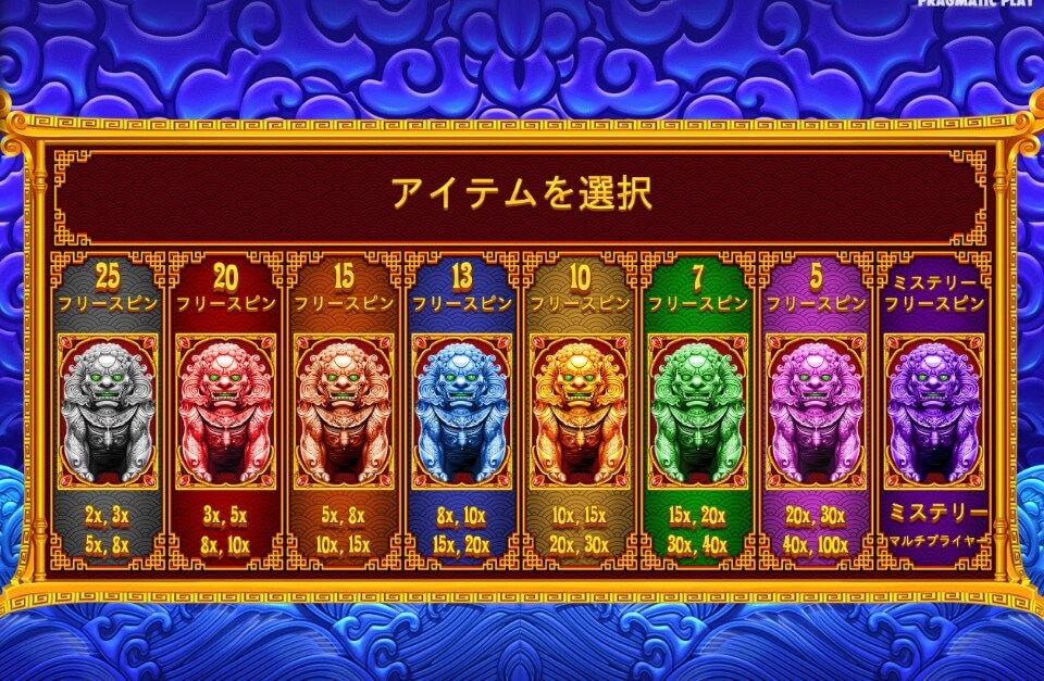 メガウェイズスロット|ファイブ・ライオンズ・メガウェイズ2