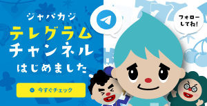 テレグラムはじめました！