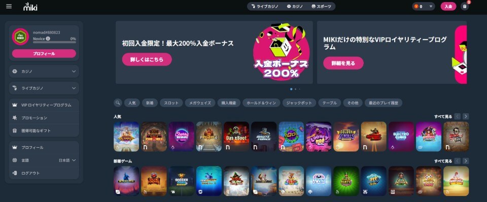 Mikiカジノ|トップ