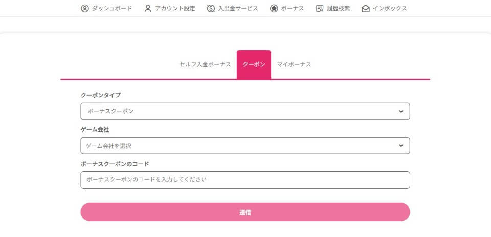 ミラクルカジノ|入金不要ボーナス・申請