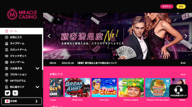 MIRACLE CASINO