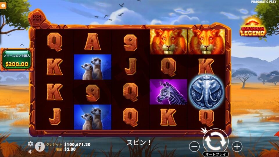 新スロット|サバンナ・レジェンド