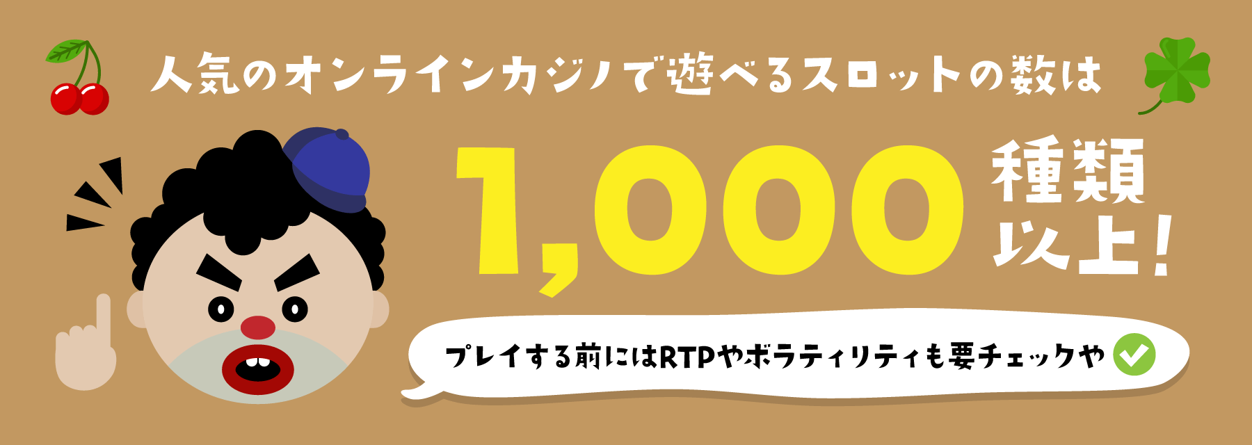 フリースピン・おすすめ|オンラインスロット