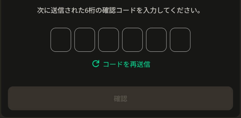 パリマッチ限定オファー:電話番号認証