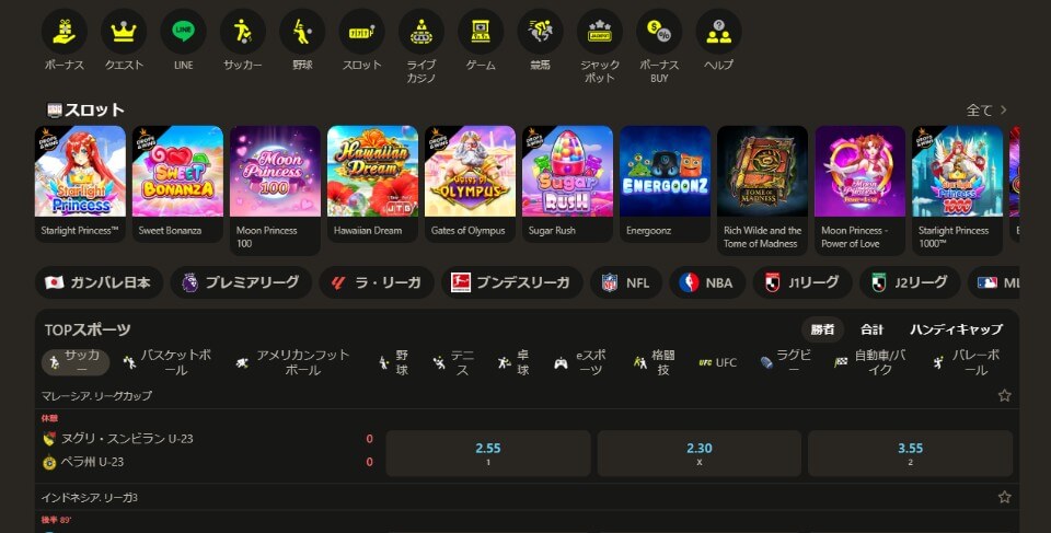 パリマッチ|スポーツベット
