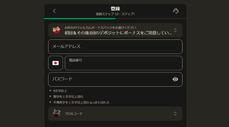 パリマッチ|アカウント登録方法