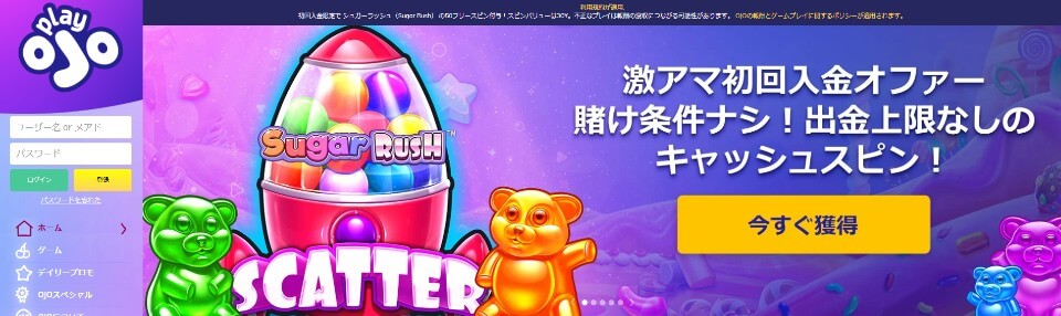 プレイオジョ|オンラインカジノ