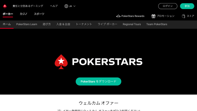 PokerStars Poker