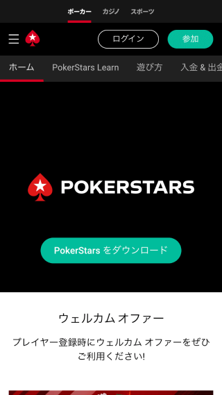 PokerStars Poker
