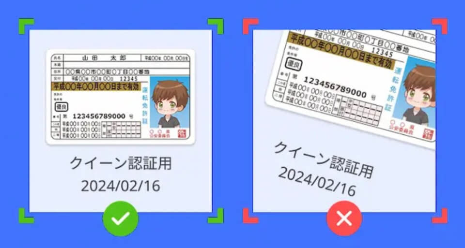 クイーンカジノ|本人確認手続き(KYC)