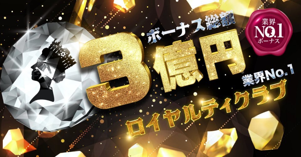 クイーンカジノ|VIPプログラム