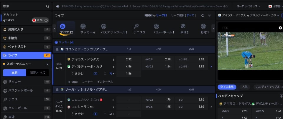 クイーンカジノ|スポーツブック