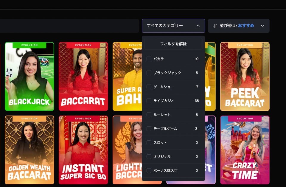 シャッフルカジノ|検索フィルター