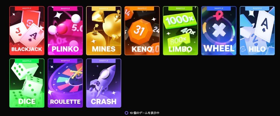 シャッフルカジノ|オリジナルゲーム