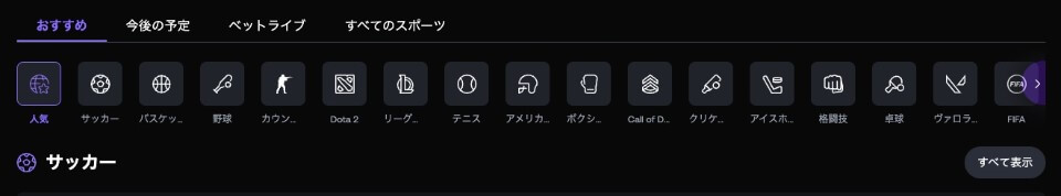 シャッフルカジノ|スポーツ・ゲーム