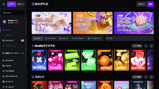 Shuffle