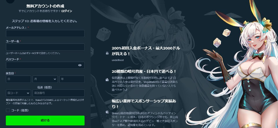 ステークカジノ|ウェルカムオファー