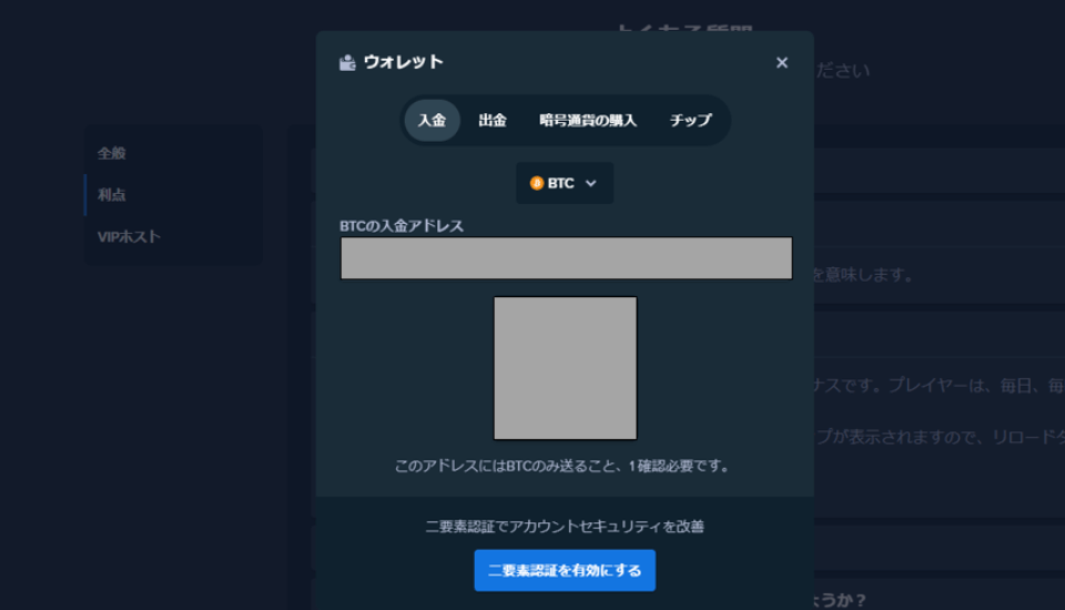 ステーク|決済方法2
