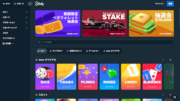 Stake