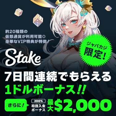 Stake