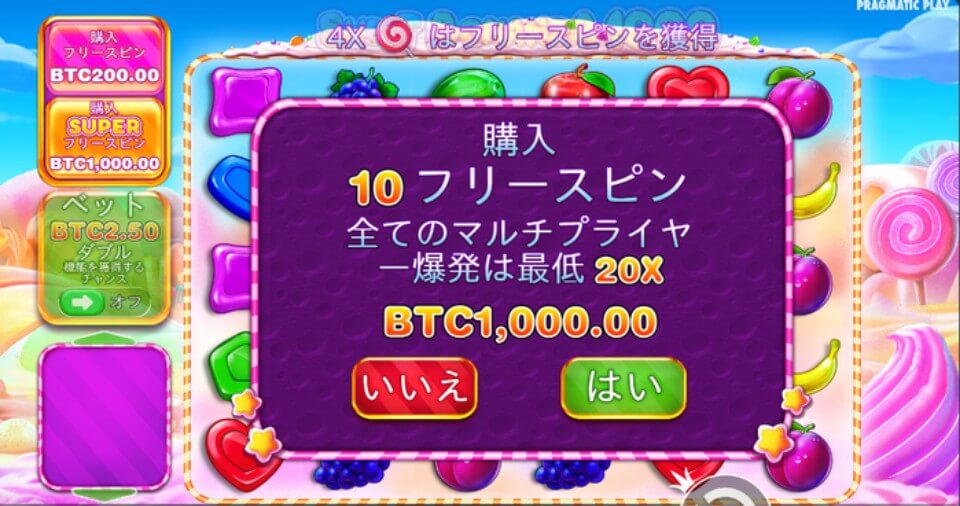 スイートボナンザ1000|特別機能