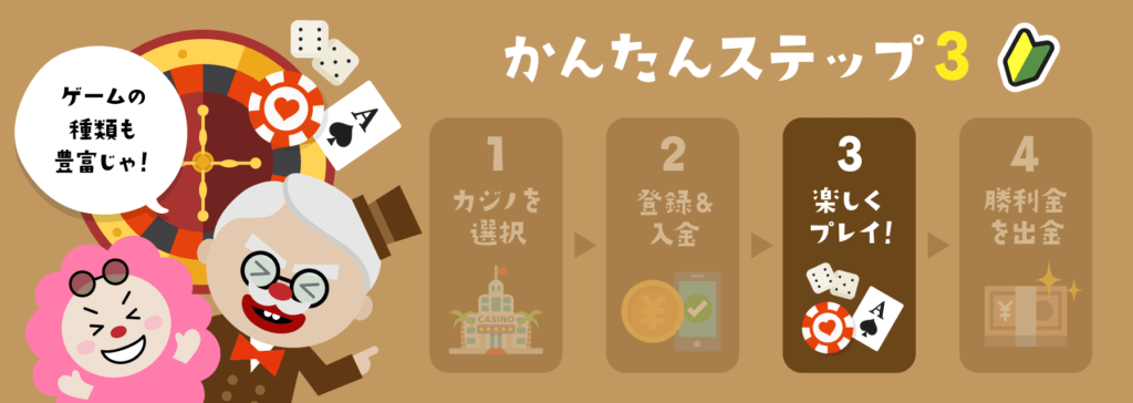 オンカジガイド|ゲーム