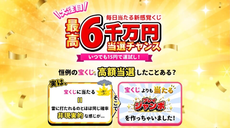 ベラジョンカジノ|その他のキャンペーン